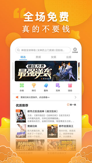 洋葱小说app官方免费最新版本