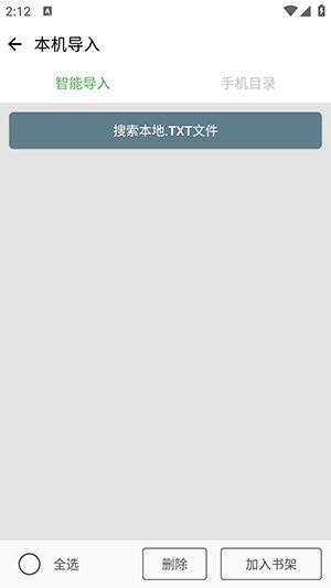 乐看免费小说app
