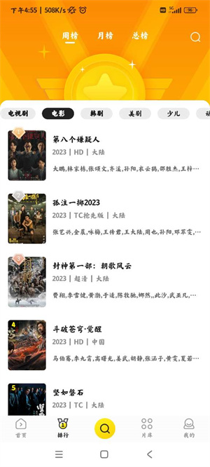 白帝影院免费版