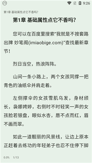 书芽小说最新版