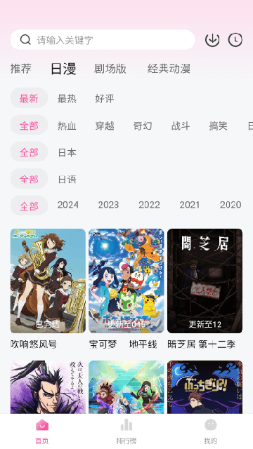 泥巴动漫纯净版