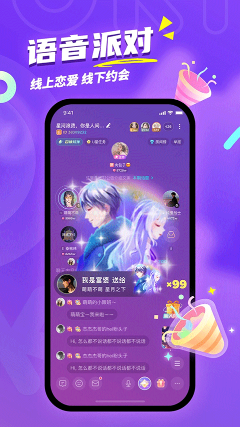 Uki官方版
