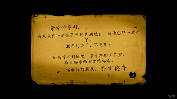 班迪与油印机内置菜单版