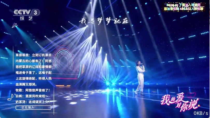 甜心TV电视最新版本