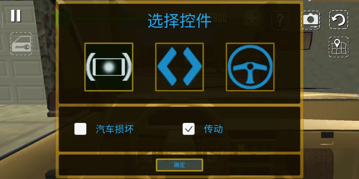 真实汽车模拟驾驶无限金币版