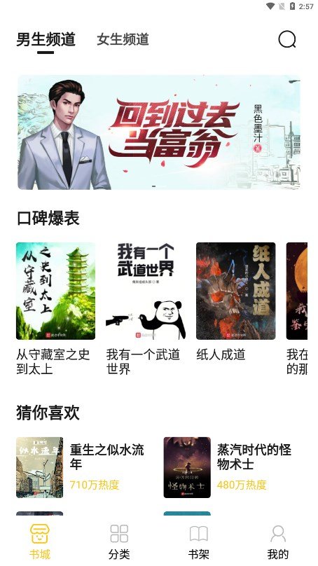 小呆阅读app正版