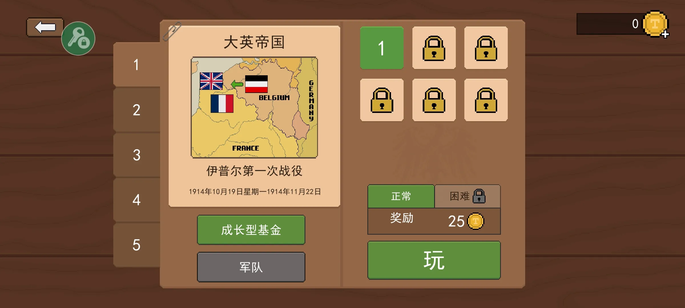 1917战壕战争像素版