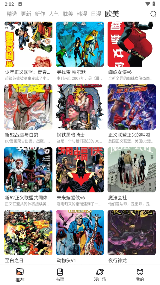 喵趣漫画app官方版
