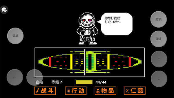 传说之下三重审判无限血