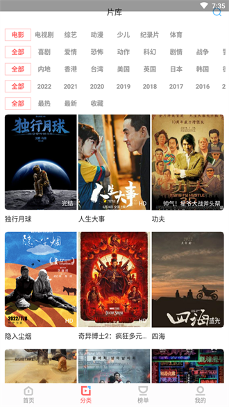 风信追剧app正版