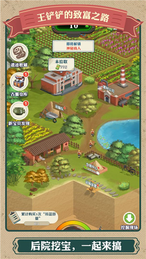 王铲铲的致富之路内置mod菜单版