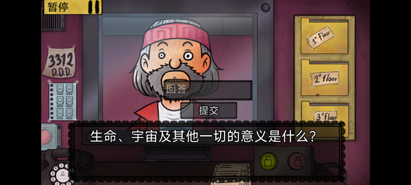 他不是我的邻居游戏怎么玩?3