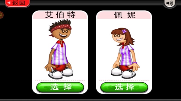 老爹冷饮店汉化版