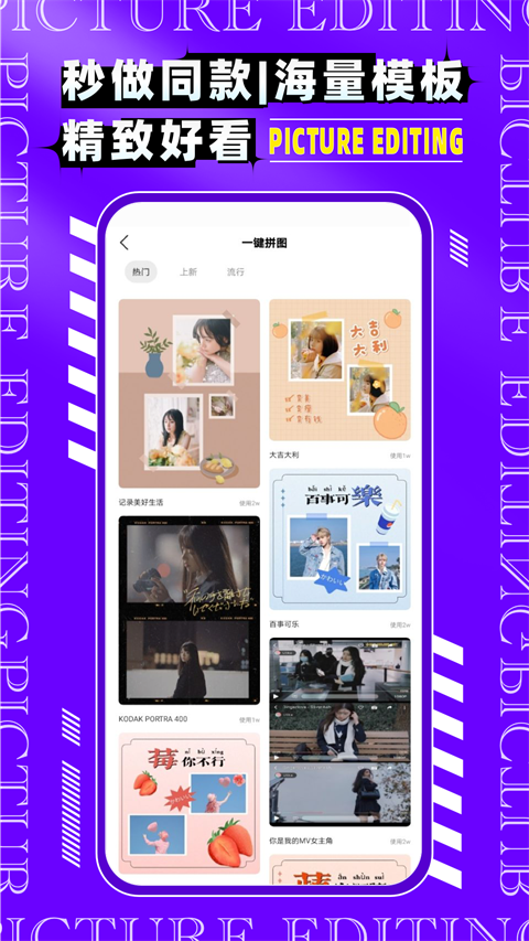 图片编辑P图制作app