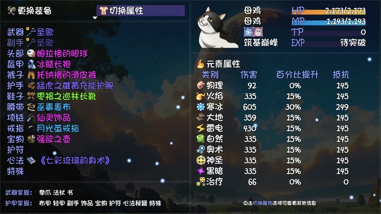 大千世界2内置菜单