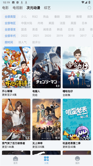 乐番视界app官方最新版