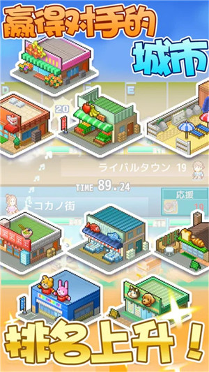 箱庭都市物语无限资源版
