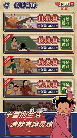 王蓝莓的幸福生活游戏无限金币版