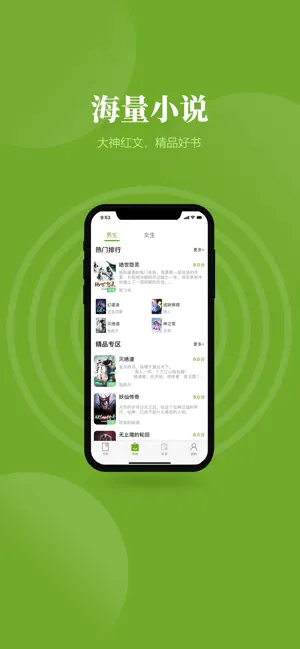 青叶小说app