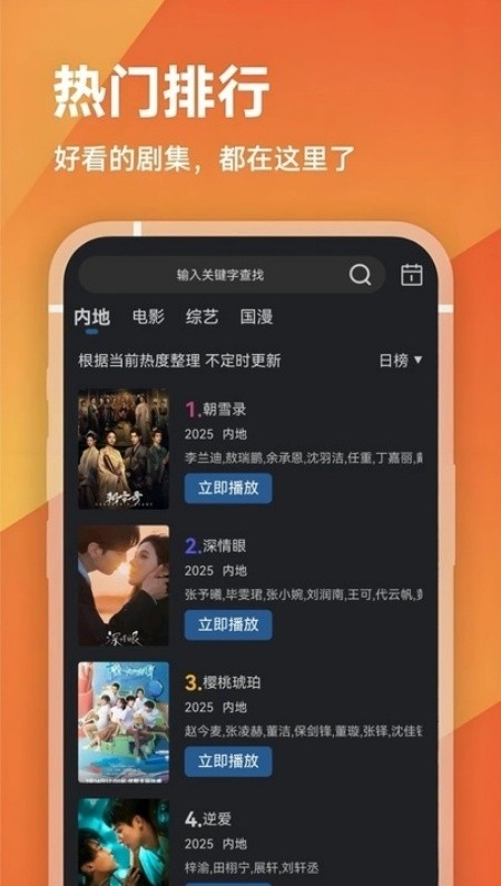 苍耳视频app免费追剧