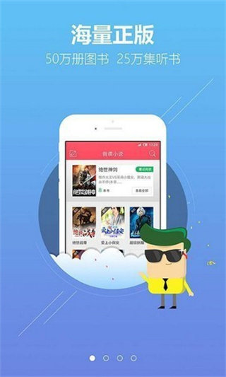 指读小说app