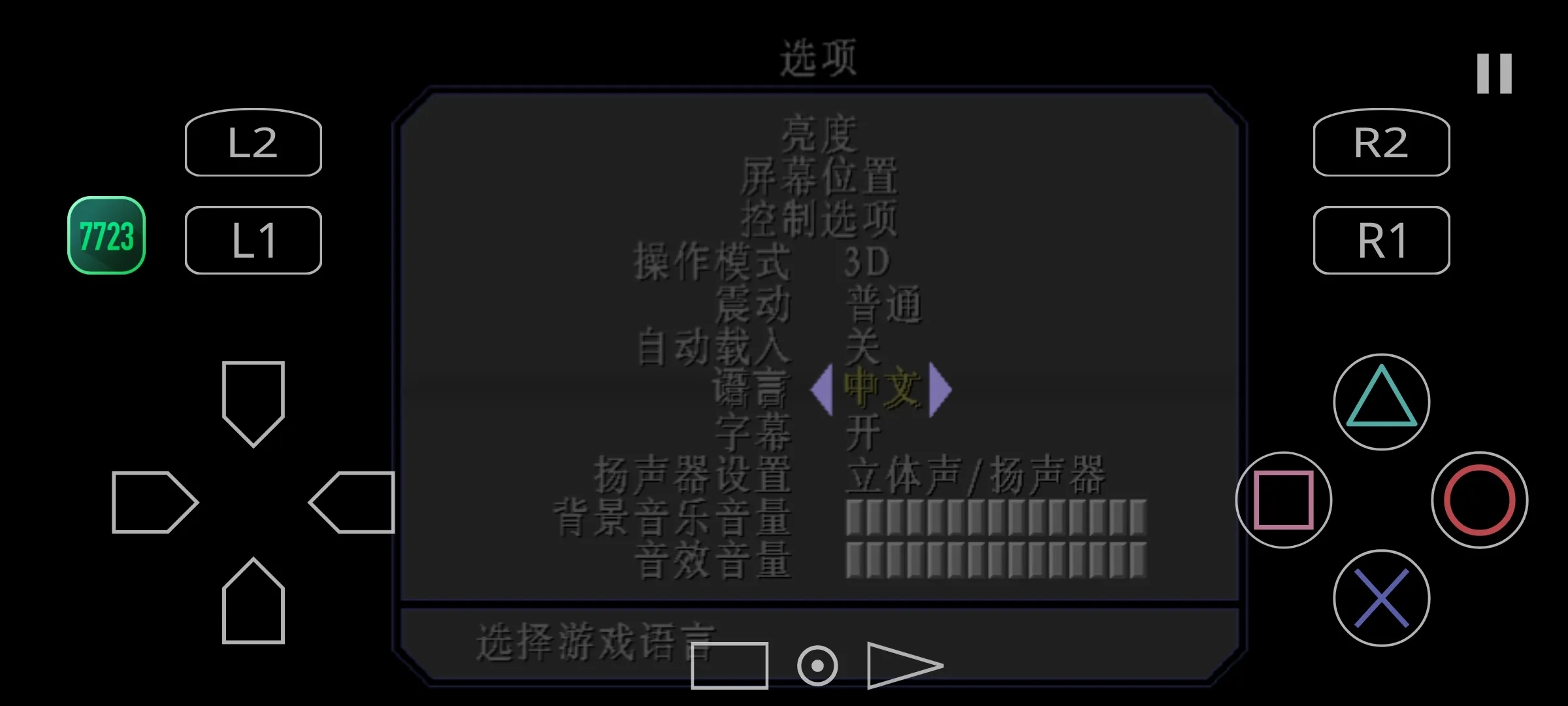 寂静岭2内置金手指