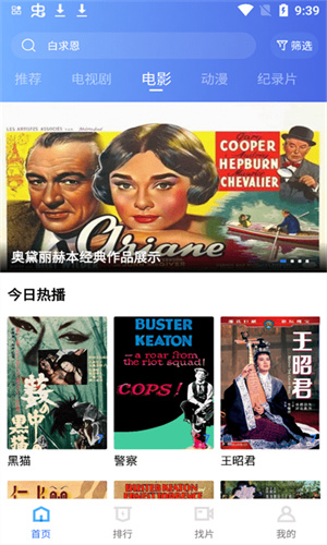 追风视频去广告纯净版