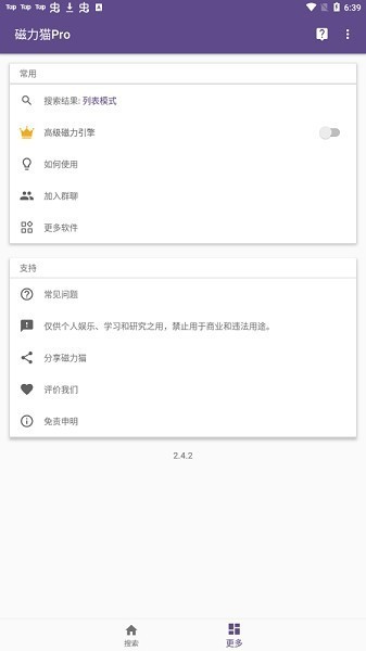BT磁力猫最新版本
