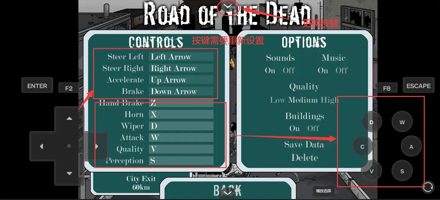 死亡之路无敌版