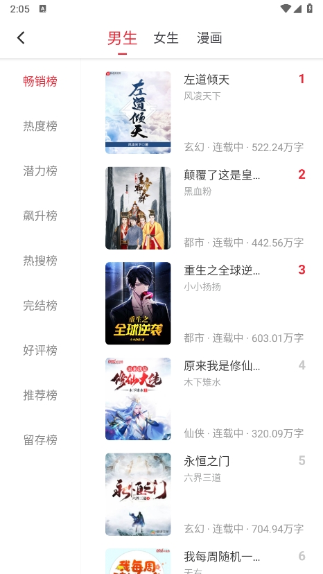 追书大师漫画app官方最新版