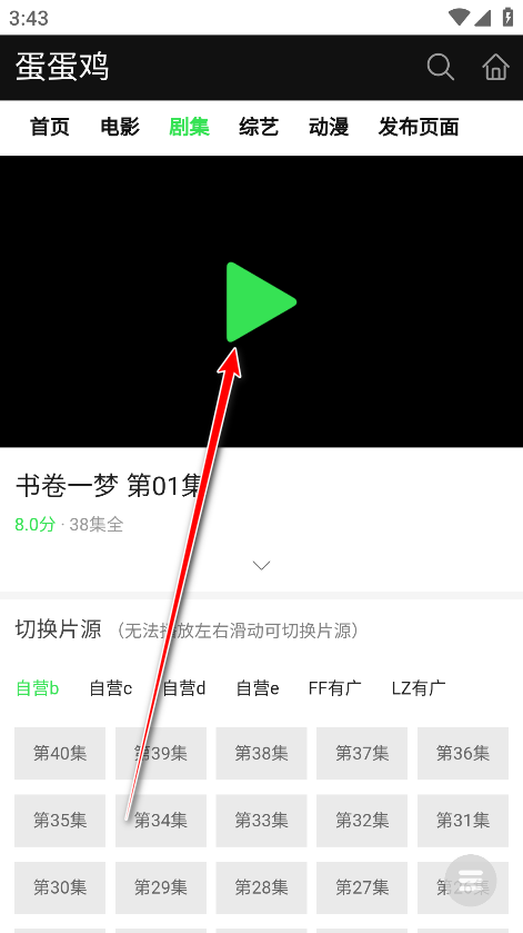 蛋蛋鸡影视官方版 蛋蛋鸡影视官方版