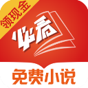 必看免费小说app