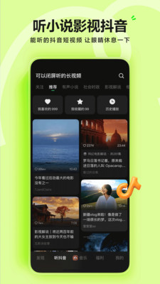 汽水音乐永久vip免费版