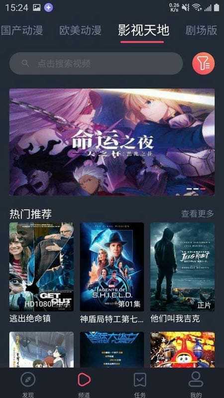 黑白弹幕动漫app官方新版