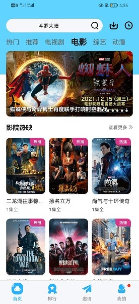 记迟到追剧app免费