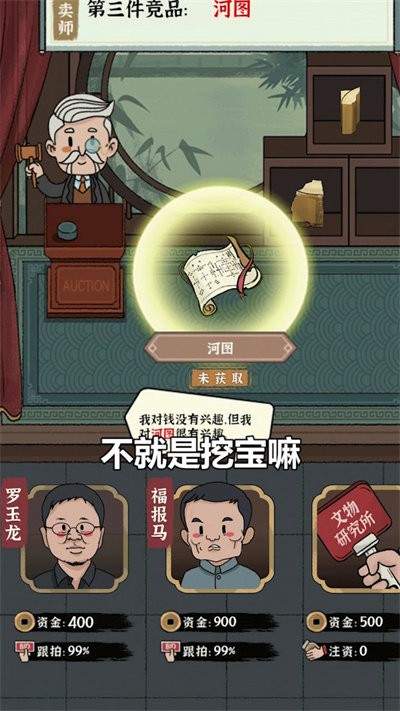 我的大中华博物馆无限金币
