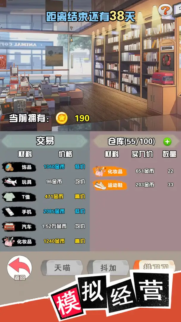 我变成了妹子3重启人生