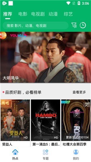 果汁影视app