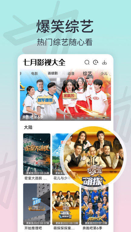 七月影视大全免费追剧