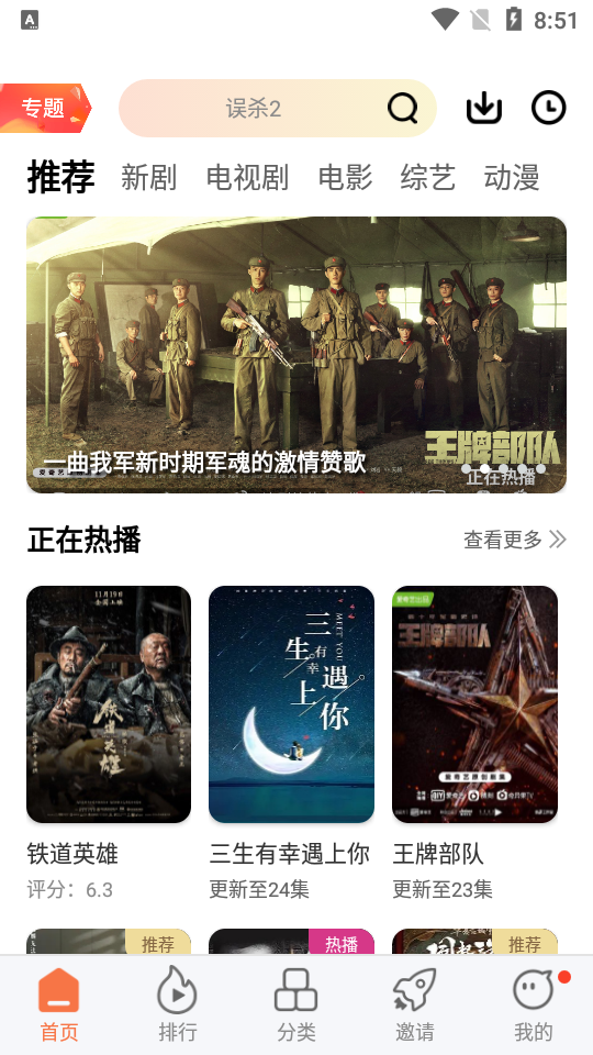 橘子视频去广告无病毒