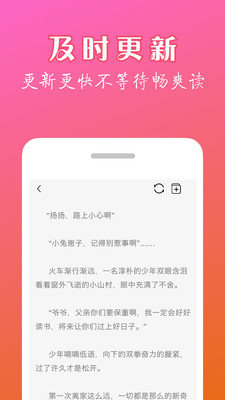 天机免费小说app