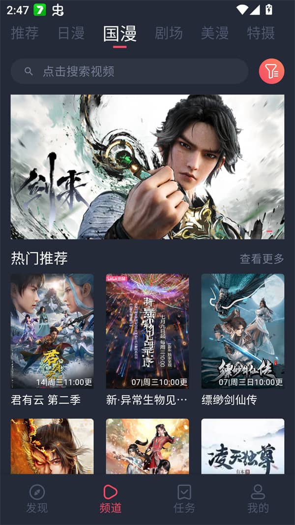 Oneghg动漫共和国无广告