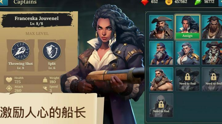 四海枭雄战舰风暴免广告最新版本