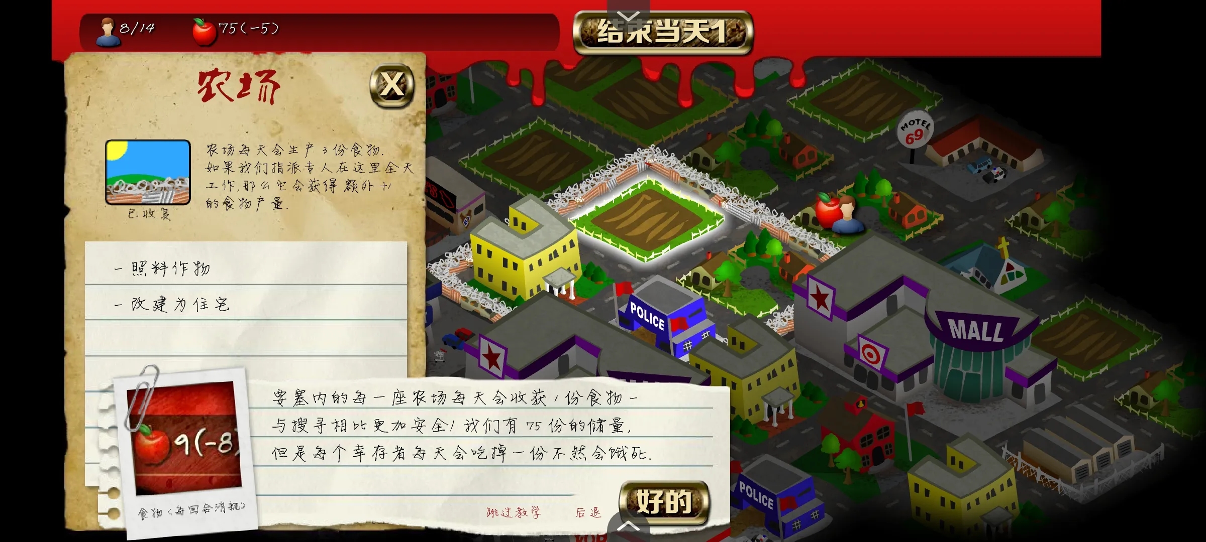 重建僵尸大陆2中文手机版