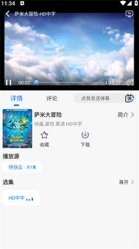 DuoFun动漫纯净版