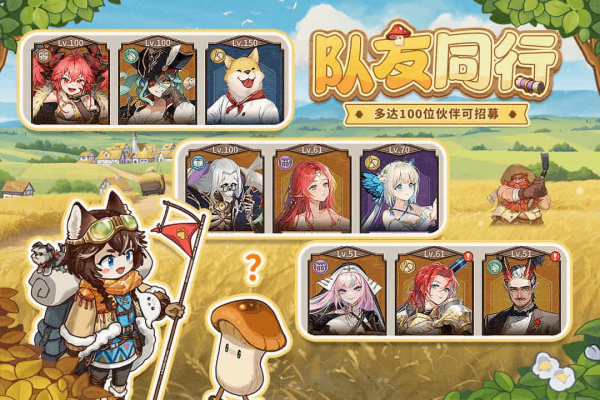 异世界慢生活全CG解锁版
