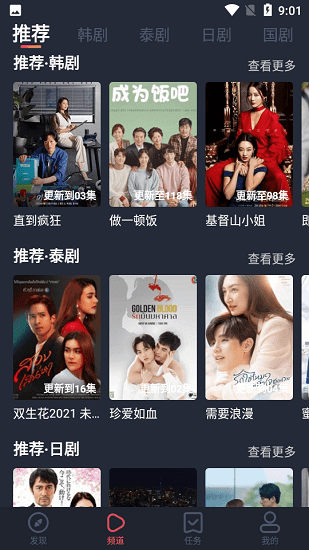 97剧迷app下载官方