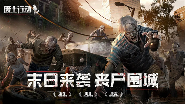 废土行动内置作弊菜单