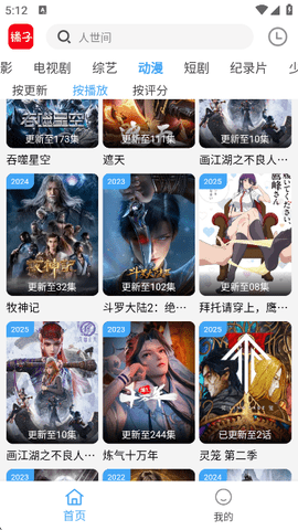 橘子影视官方版
