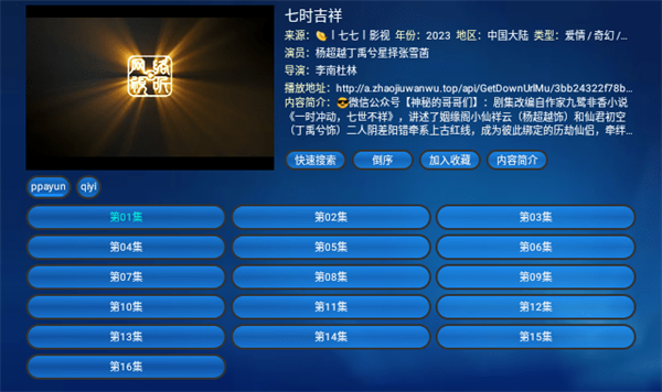 蚂蚁影视app